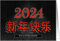2023 Custom Chinese New Year Business Greeting card