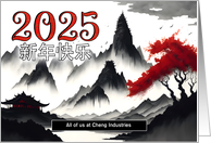 2023 Custom Chinese...