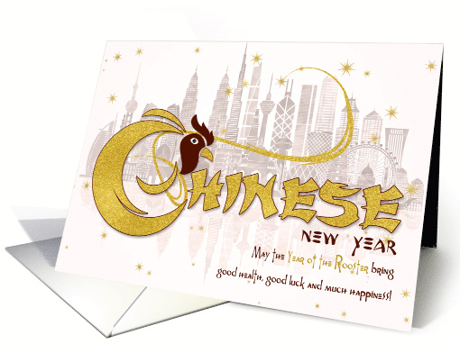 Year of the Rooster Chinese New Year Gold and Brown card (1452066)