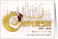 Year of the Rooster Chinese New Year Gold and Brown card