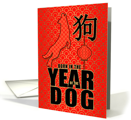 Birthday Born in the Year of the Dog Chinese Gold and Black card