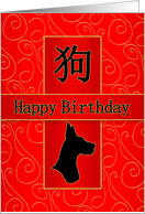 Born in the Year of the Dog Chinese Zodiac Red Gold and Black card
