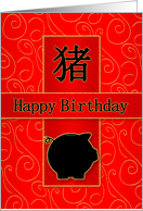 Born in the Year of the Pig Chinese Zodiac Red Gold and Black card