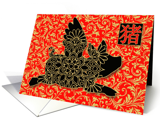 Year of the Pig Chinese New Year in Gold Black and Chinese Red card