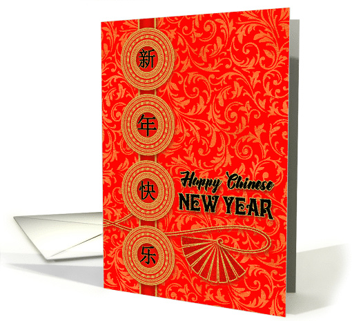 Chinese New Year in Gold, Black and Red with Chinese Characters card