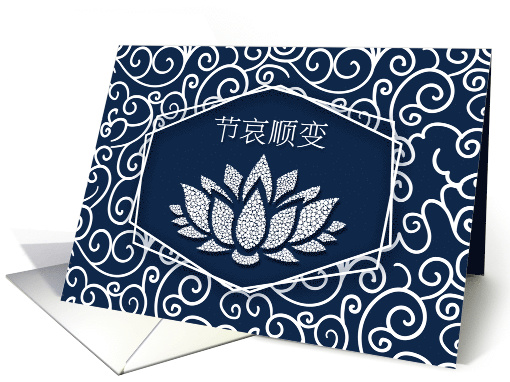 Mandarin Chinese Waterlily and Swirls in Blue and White... (1640368)