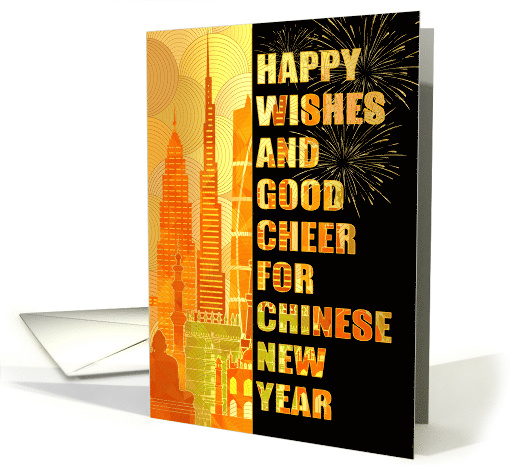 Chinese New Year Asia Skyline and Fireworks card (1657572)