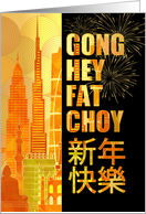 Cantonese Gong Hey...