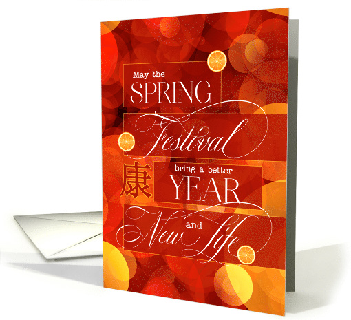 Chinese New Year Spring Festival Orange Slices and Bokeh card