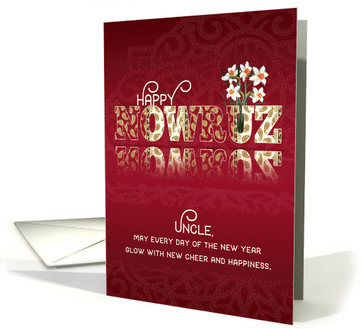 for Uncle Nowruz Persian New Year Paisley and Daffodils card (1672638)