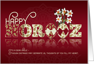 for Uncle Norooz Persian New Year Paisley Narcissus and Eggs card