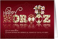for Sister Norooz Persian New Year Paisley Narcissus and Eggs card
