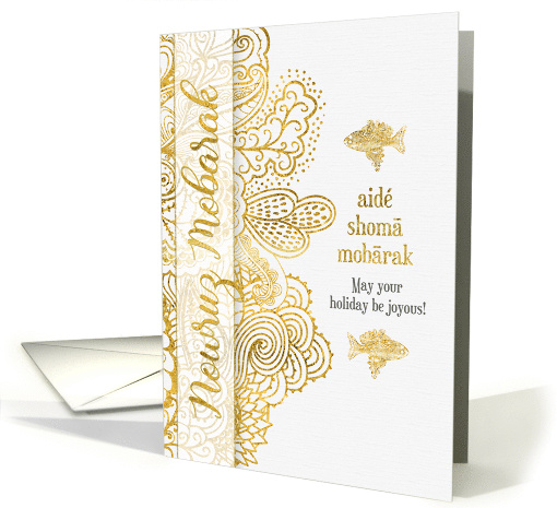 Nowruz Mobarak Persian New Year Faux Gold Leaf card (1674570)