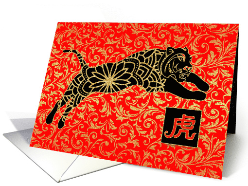 Year of the Tiger Chinese New Year in Gold Black and Red card