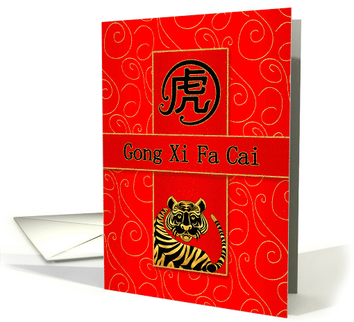 Mandarin Year of the TIger Chinese New Year Gong Xi Fa Cai card