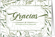 Gracias Thank You for Volunteering Green and White card