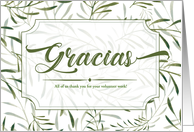 Gracias Thank You for Volunteering Green and White Botanical card