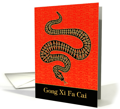 Chinese New Year Standard Mandarin with Red and Gold card (960951)