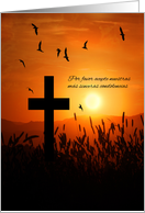 Spanish Language Sympathy Condolencias Sunset Cross card