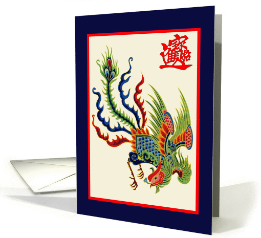 Symbol of Wealth - Chinese Dragon card (424176)