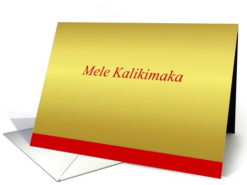 Hawaiian Merry Christmas - blank card (511075)