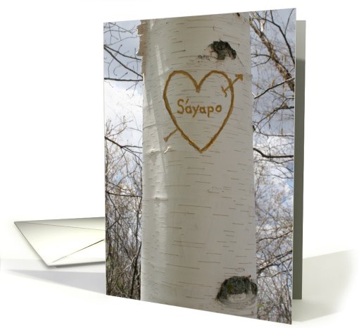 Greek Romantic, I Love You Birch Tree card (514877)