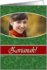 Basque Christmas Photo Card, Green Spruce and Red Stripe card