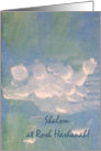 Shalom at Rosh Hashanah, White Clouds in the Sky card