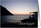 Beach Sunset Engagement Announcement Card