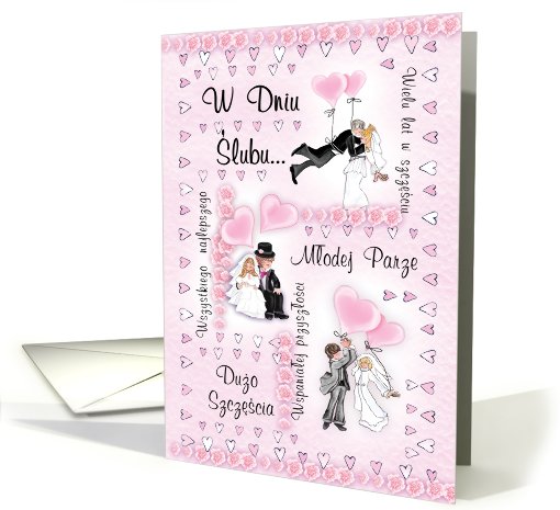 Wedding mix card (447043)