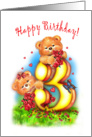 3rd birthday fo children card