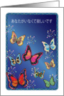 I miss you in Japanese, butterflies, blank card