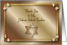 Thank you, For Hebrew School Teacher, Star of David card