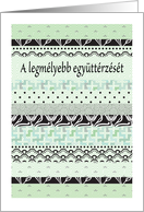 Hungarian Sympathy, folk art patterns, blank card