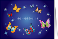 Good Bye and Good Luck in Korean, blank card