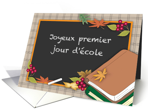 First Day of School in French, Blank, Chalkboard card (1575388)