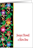 Haitian Creole Merry Christmas, Holly, Ornaments, Blank card