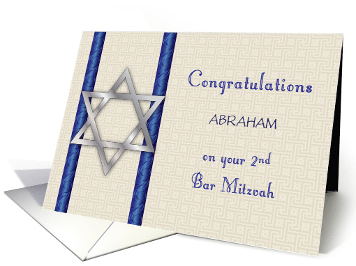 Custom Name Congratulations 2nd Bar Mitzvah card (1749624)