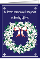 Christmas in Hungarian Wreath Blank card