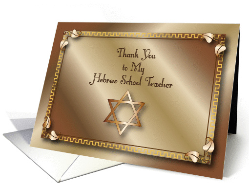 Thank you, For Hebrew School Teacher, Star of David card (933187)