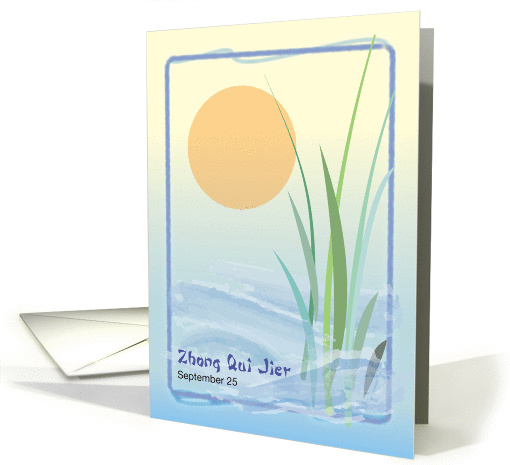 Chinese Mid-Autumn Festival, moon, water, plants card (962409)