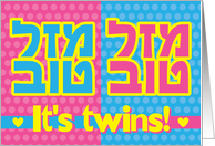 Mazel tov twins boy and girl - jewish birth card