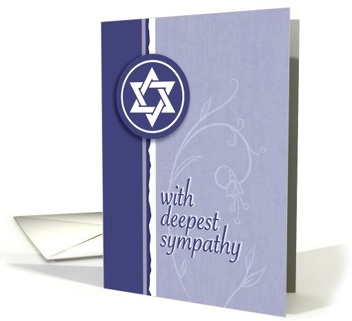 Sympathy - jewish card (472540)