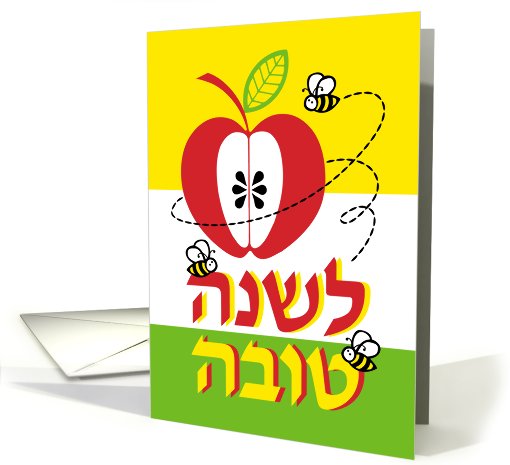 Apple and bees - Rosh Hashanah Jewish New Year card (474554)