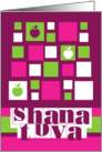 Shana Tova squares - Rosh Hashanah Jewish New Year card