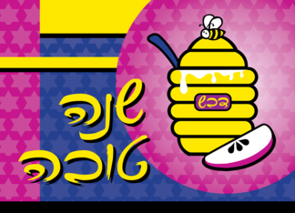 Honey Pot and apple ...