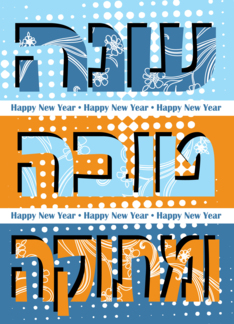 Shana Tova Umetuka...