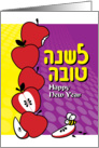 Pile of apples - Rosh Hashanah Jewish New Year card