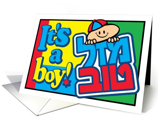 Mazel Tov It's a boy - Jewish birth card (479309)