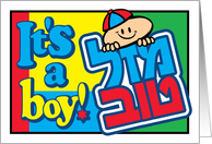 Mazel Tov It’s a boy - Jewish birth card